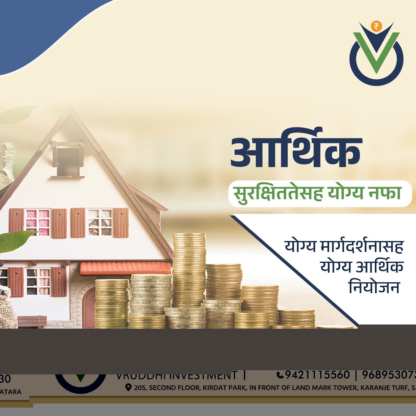 Financial Security, Right Returns — Vruddhi Investment